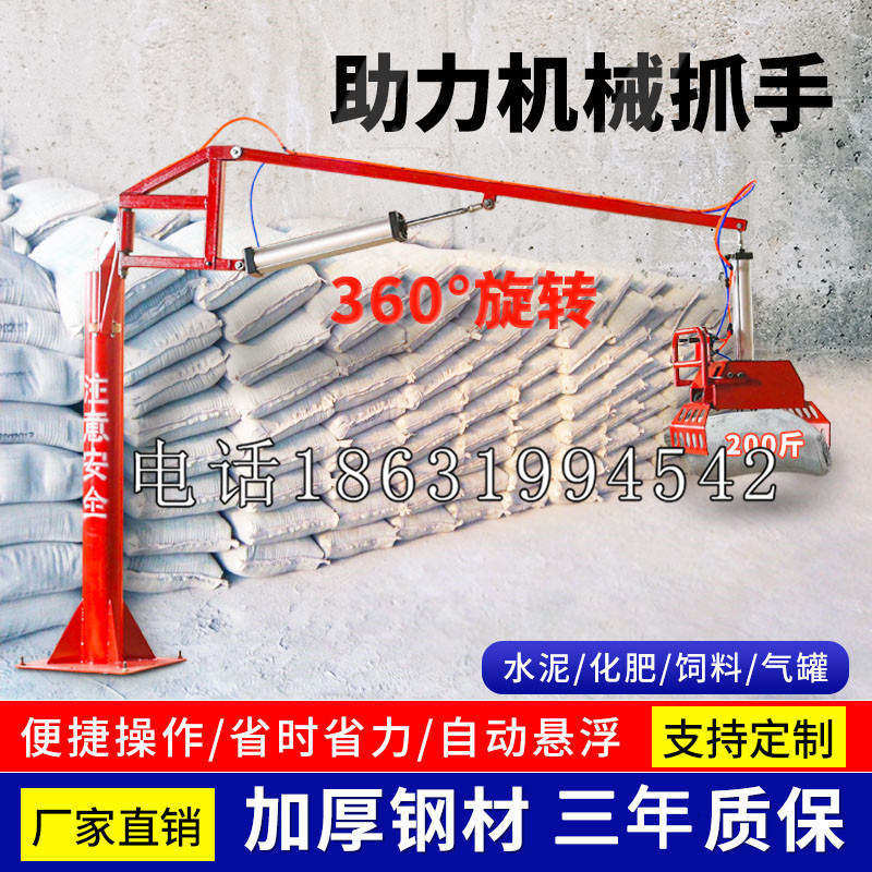惠水县助力机械抓手 平衡吊悬臂吊机车 360°旋转机械手臂 翰盾